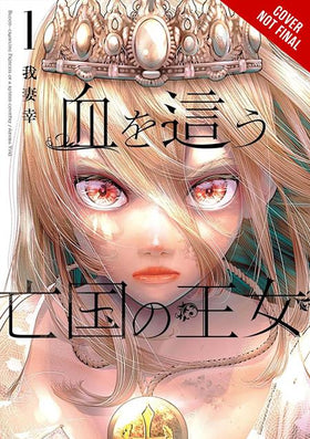 Blood-Crawling Princess of a Ruined Country TP Vol. 01 (MR)