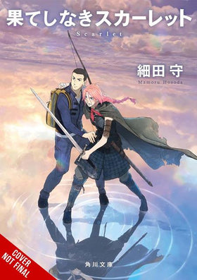Scarlet Roman HC