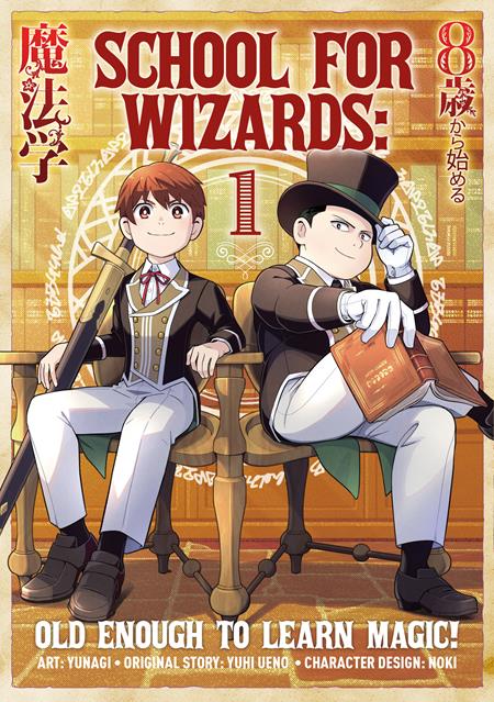 SCHOOL FOR WIZARDS OLD ENOUGH TO LEARN MAGIC TP VOL 01 — Cover
