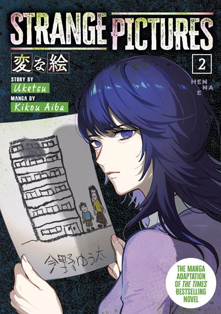 STRANGE PICTURES TP VOL 02 — Cover