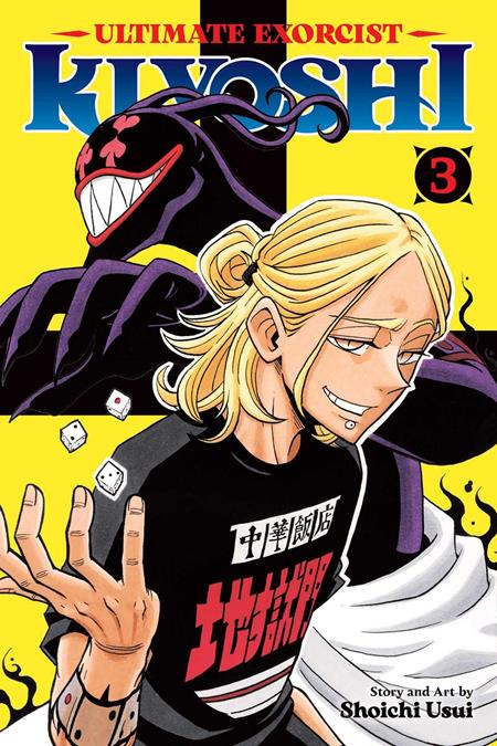 ULTIMATE EXORCIST KIYOSHI TP VOL 03 — Cover