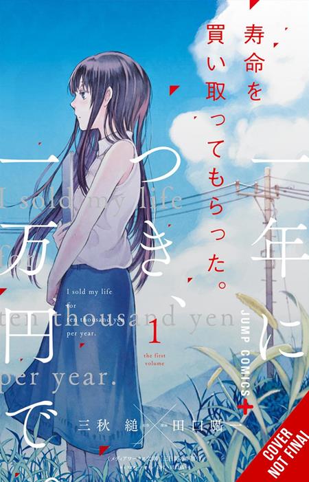 THREE DAYS OF HAPPINESS THE COMPLETE OMNIBUS TP — Cover