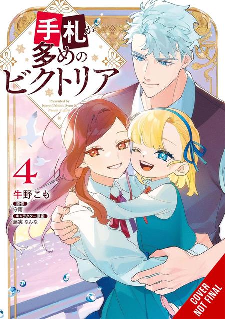 VICTORIA OF MANY FACES TP VOL 04 — Cover