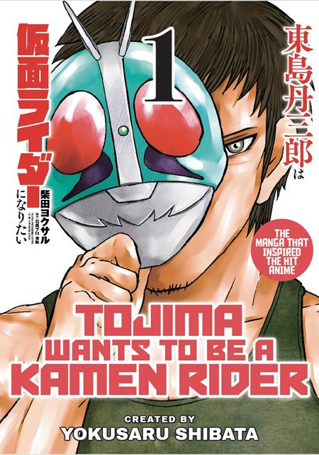 TOJIMA WANTS TO BE A KAMEN RIDER TP VOL 01 — Cover