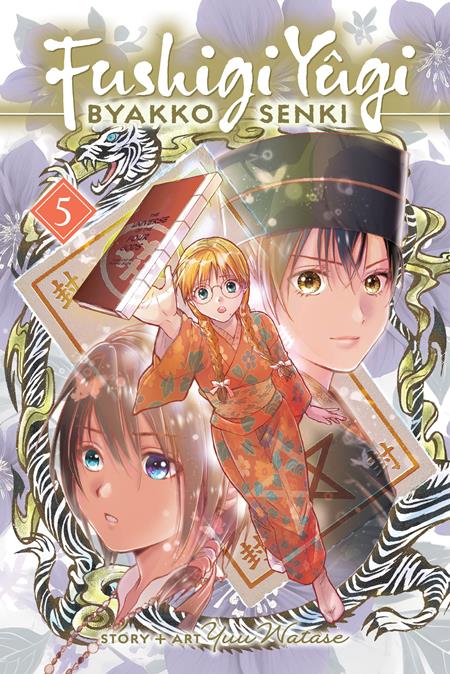 FUSHIGI YUGI BYAKKO SENKI TP VOL 05 — Cover