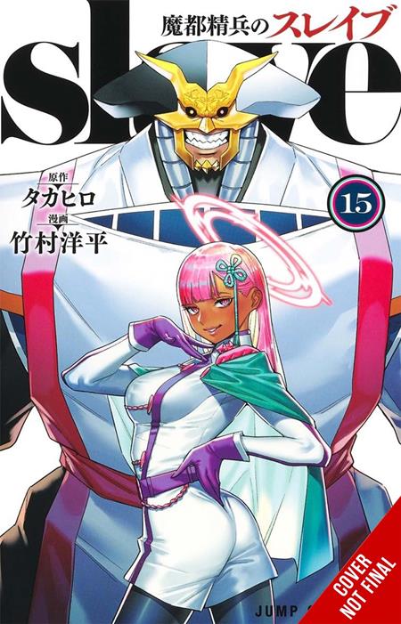 CHAINED SOLDIER TP VOL 15 (MR) — Cover
