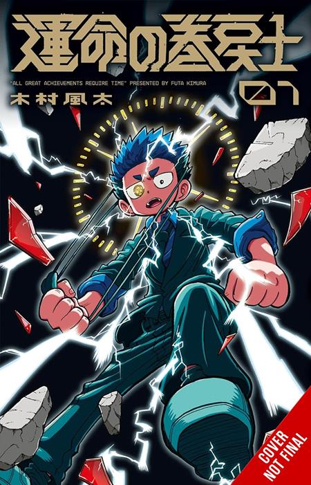 FATE REWINDER ALL GREAT ACHIEVEMENTS REQUIRE TIME TP VOL 01 — Cover