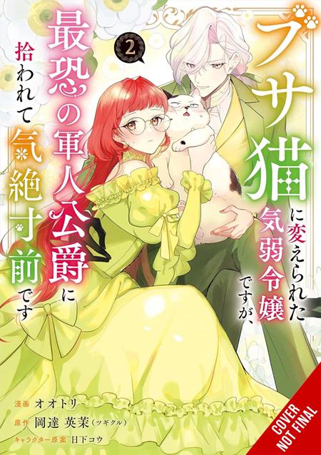 TIMID LADY WAS TURNED INTO AN UGLY CAT BUT ON THE VERGE OF FAINTING IS PICKED UP BY THE MOST FEARSOME MILITARY DUKE TP VOL 02 — Cover