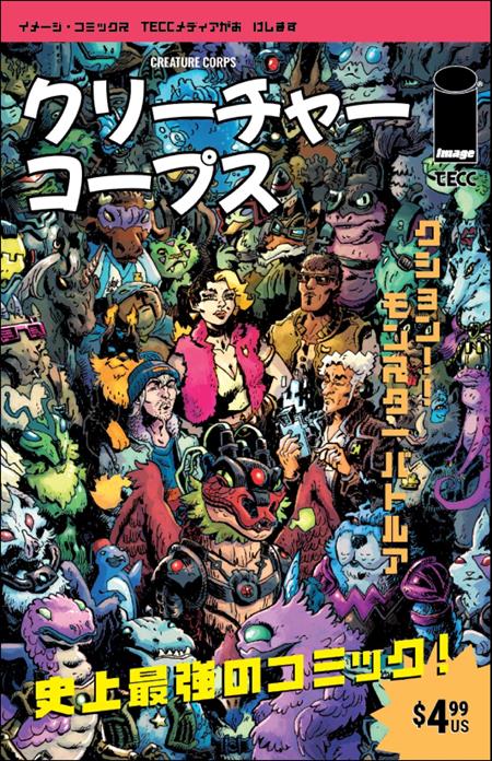 CREATURE CORPS #1 CVR D JOK JAPANESE VIDEO GAME MAGAZINE VAR — Cover