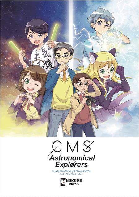 CMS ASTRONOMICAL EXPLORERS TP VOL 01 — Cover
