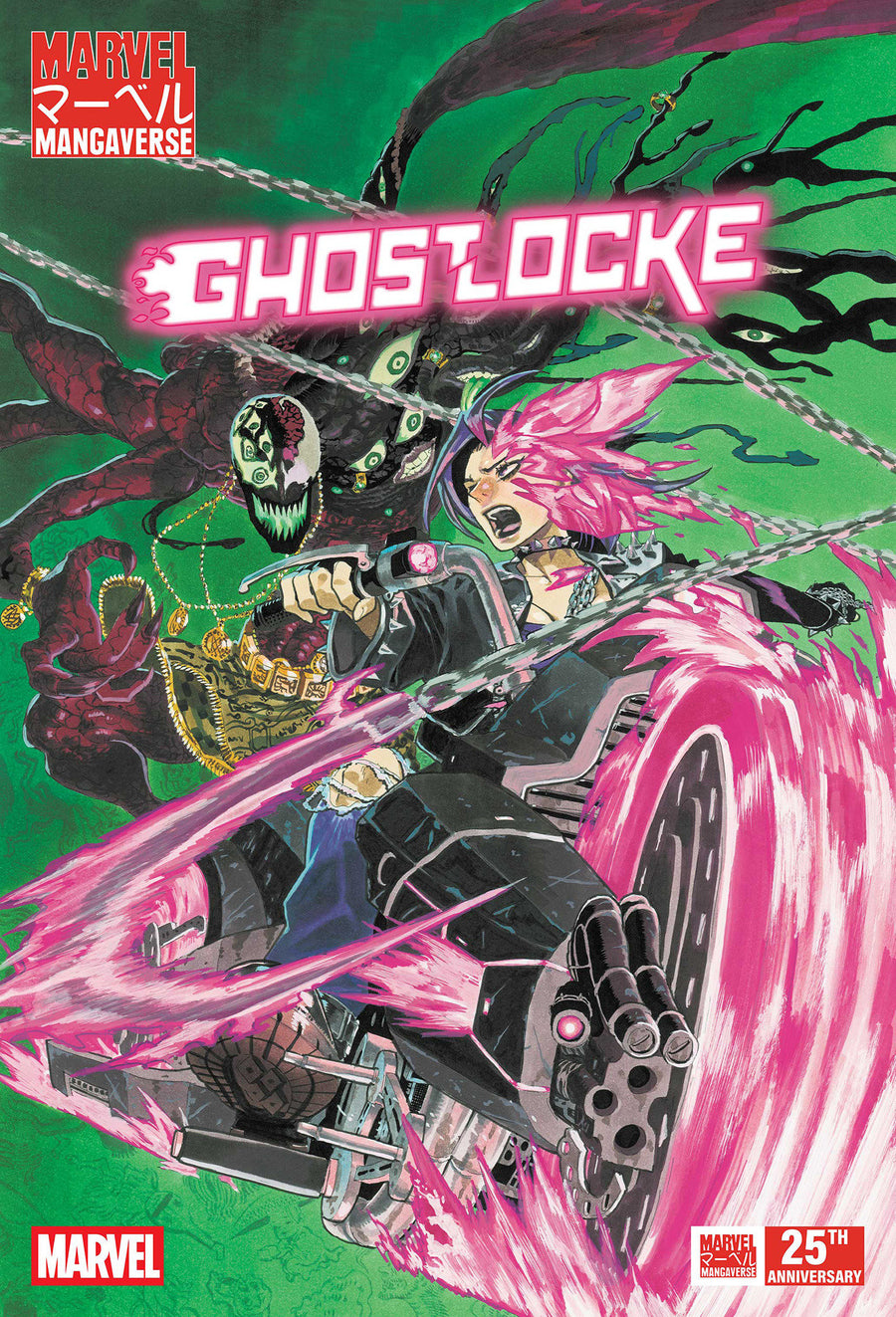 Marvel Mangaverse: Ghostlocke #1 — Cover
