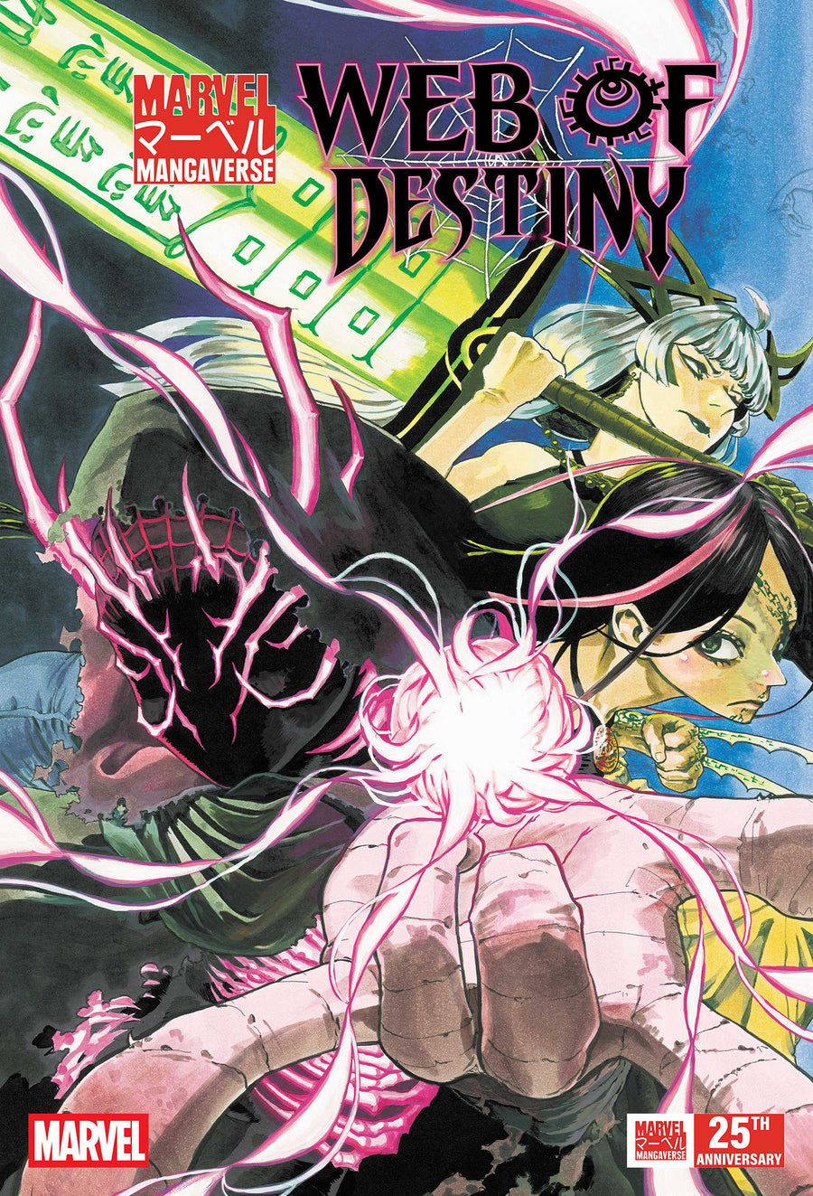 Marvel Mangaverse: Web of Destiny #1 — Cover