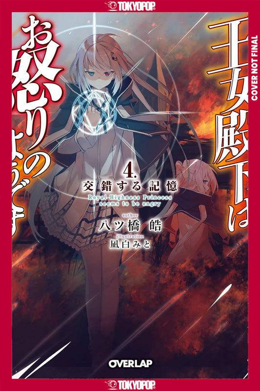 Her Royal Highness Seems To Be Angry, Volume 4 (Light Novel) — Cover