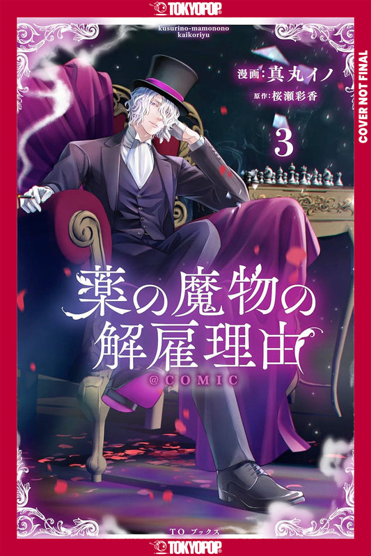My Contract with the Apothecary Monster, Volume 3 - Cover