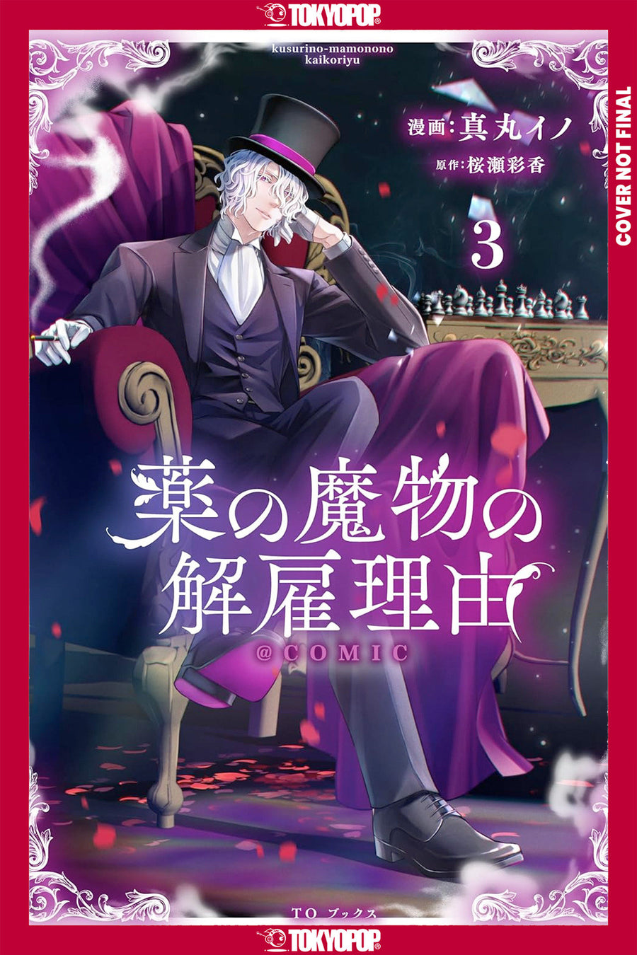 My Contract with the Apothecary Monster, Volume 3 - Cover