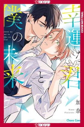 Our Lucky Future Together