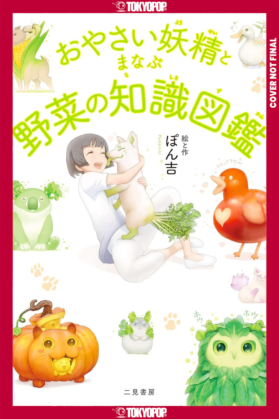 The Encyclopedia of Vegetable Fairies — Cover