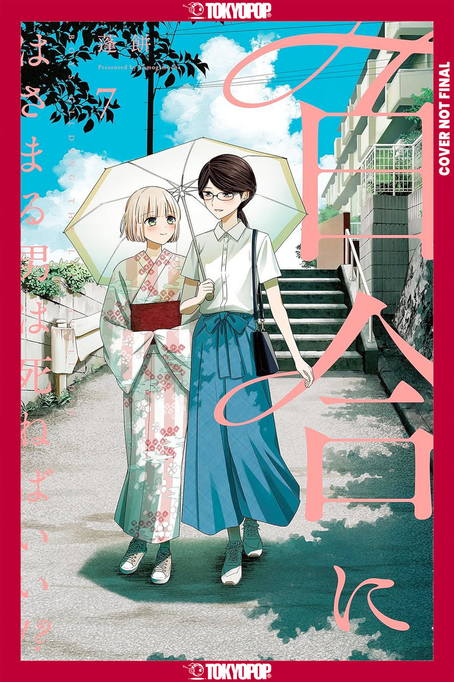 Boys Gilding the Lily Shall Die!?, Volume 7 — Cover