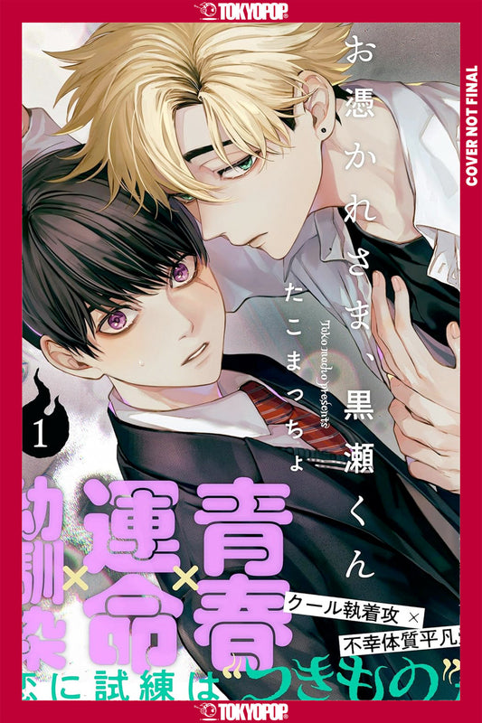 Ghoul Work, Kurose, Volume 1 — Cover