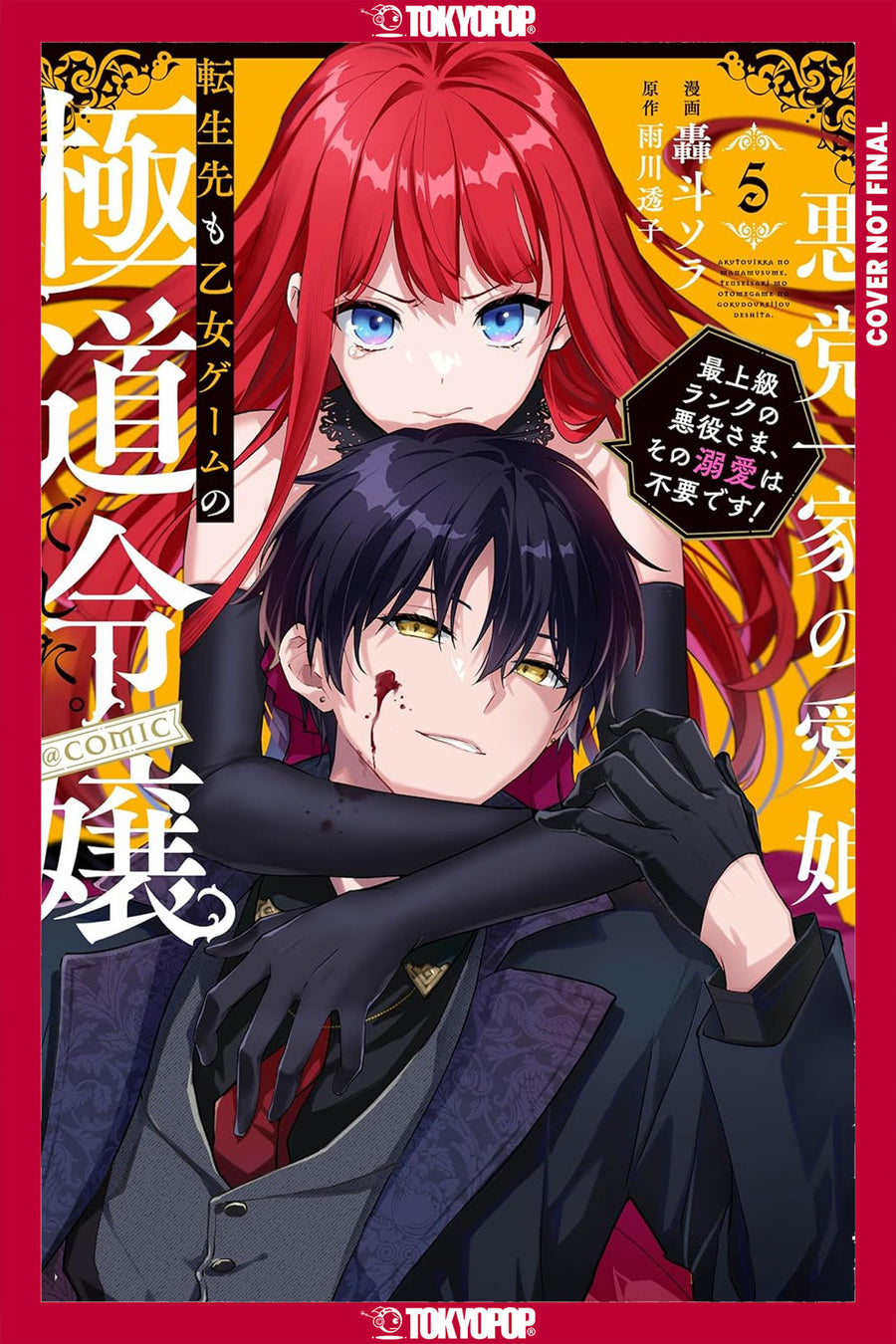 Reincarnated in a Mafia Dating Sim, Volume 5: A Yakuza Heiress Becomes the Top-Ranked Villain's Romantic Target! — Cover
