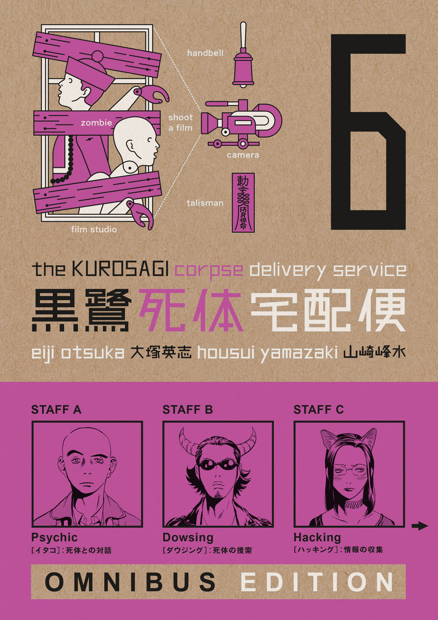 The Kurosagi Corpse Delivery Service: Book Six Omnibus — Cover