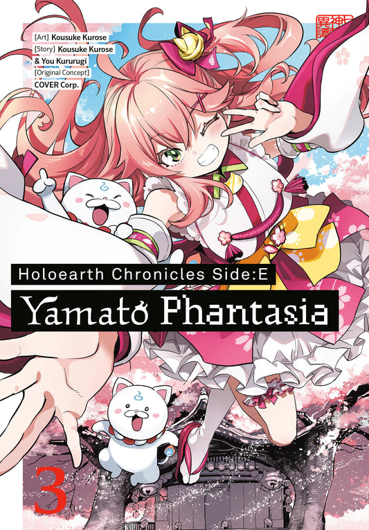 Holoearth Chronicles Side:E Yamato Phantasia Vol. 3 - Cover