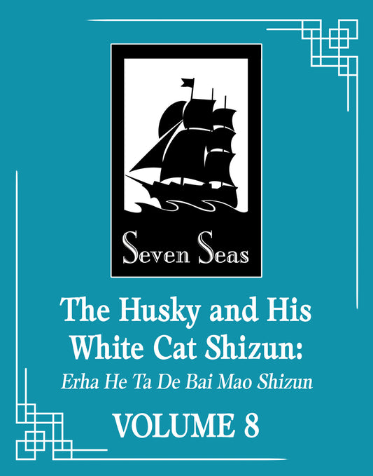 The Husky and His White Cat Shizun: Erha He Ta De Bai Mao Shizun (Novel) Vol. 8