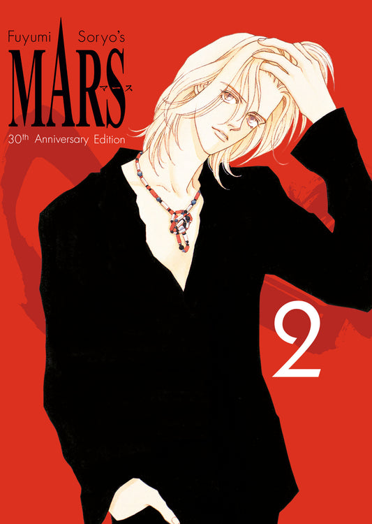 Mars 30th Anniversary Edition 2 - Cover