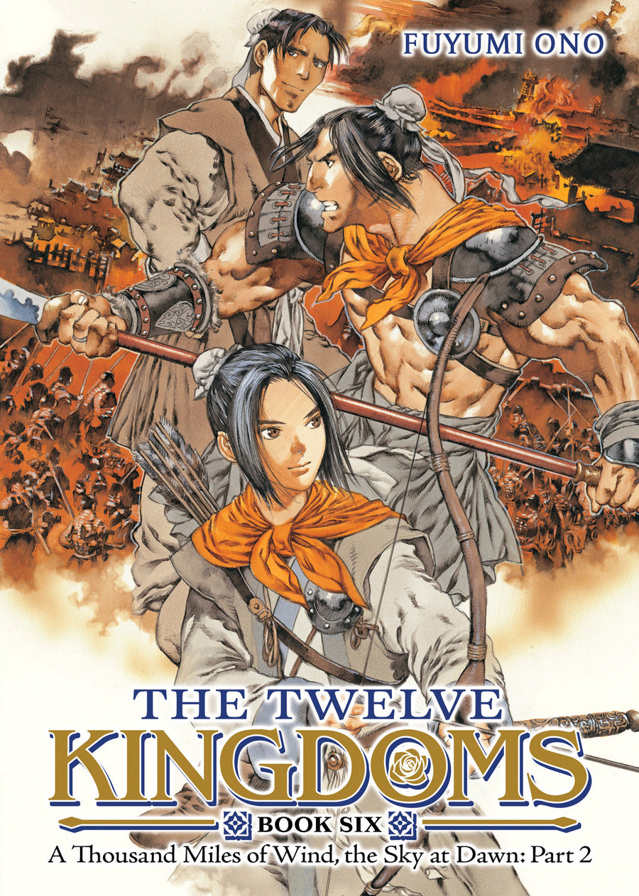The Twelve Kingdoms Book 6 - a Thousand Miles of Wind, the Sky At Dawn: Part 2 (Novel) - Cover
