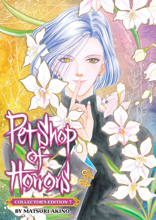 Pet Shop Of Horrors: Collector's Edition Vol. 7 - Cover