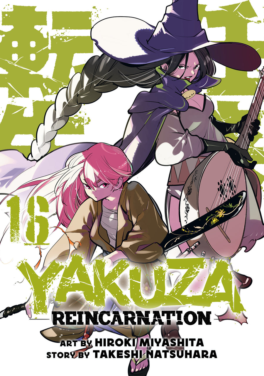 Yakuza Reincarnation Vol. 16 — Cover