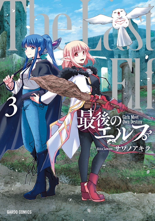 The Last Elf Vol. 3 - Cover