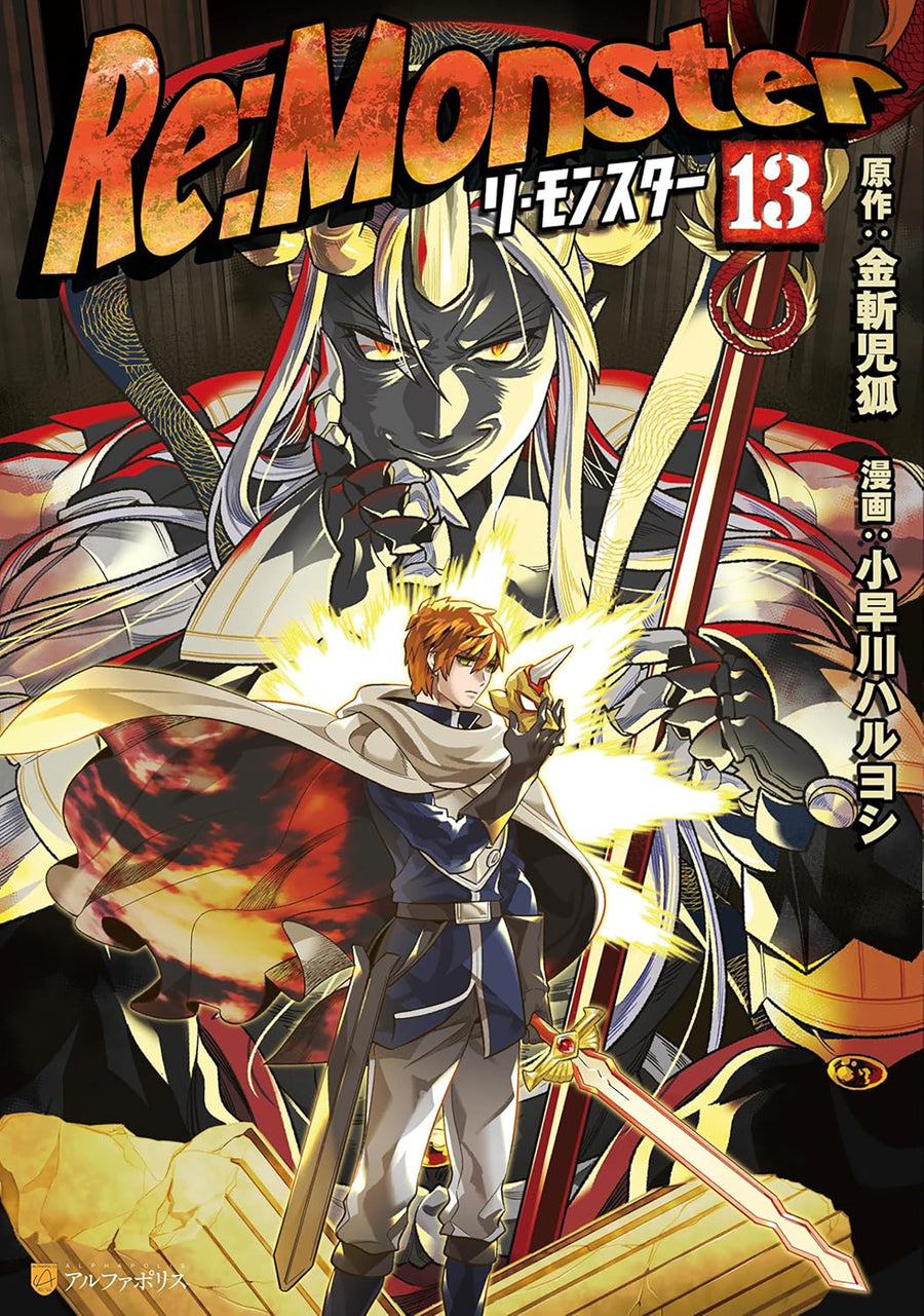 Re:monster Vol. 13 - Cover