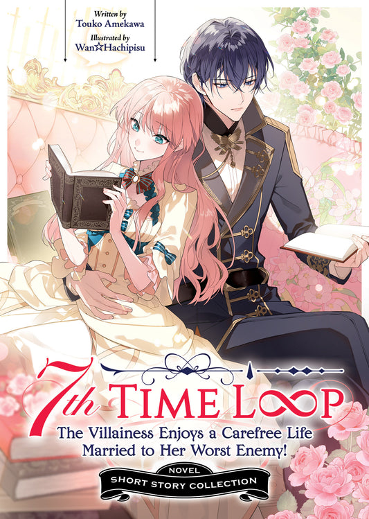 7th Time Loop: The Villainess Enjoys a Carefree Life Married to Her Worst Enemy! Short Story Collection (Light Novel) - Cover