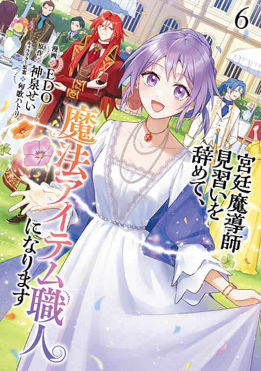 I Quit My Apprenticeship As a Royal Court Wizard To Become a Magic Item Craftswoman (Manga) Vol. 6 - Cover