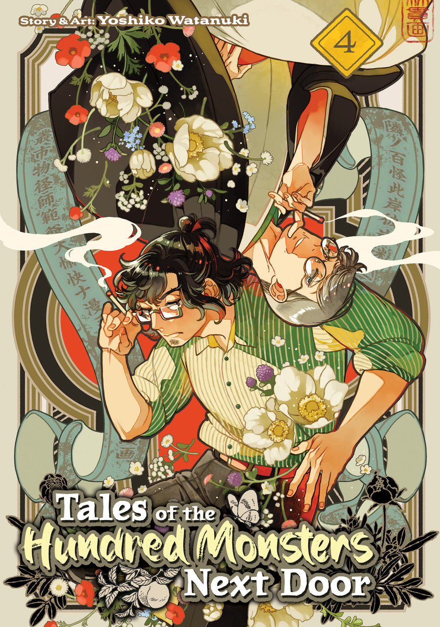 Tales of the Hundred Monsters Next Door Vol. 4 — Cover