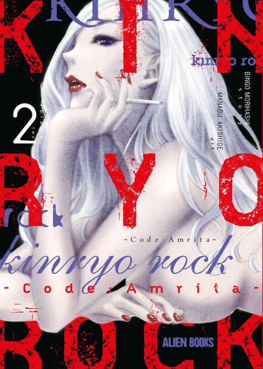 Kinryo Rock – Code Amrita Vol. 2 - Cover